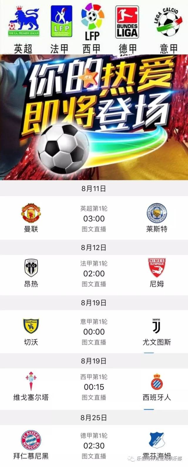 球事业的发