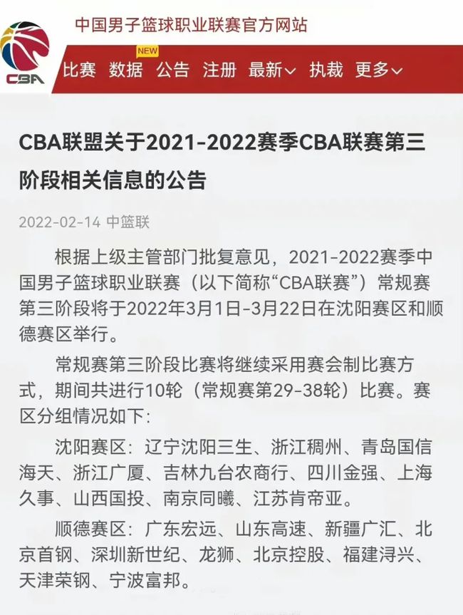 勇士通过补